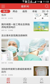 連云港市發(fā)布Android 15商務(wù)信息咨詢平臺，助力企業(yè)數(shù)字化轉(zhuǎn)型